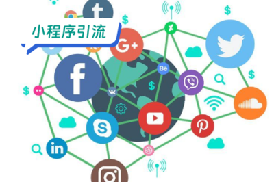 引爆婚戀小程序流量池 媒體推廣服務的精準布局與實戰策略